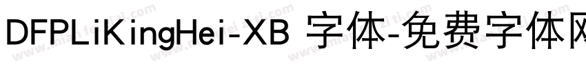 DFPLiKingHei-XB 字体字体转换